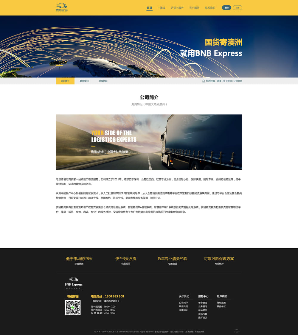 T&RINTERNATIONALPT-客户门户